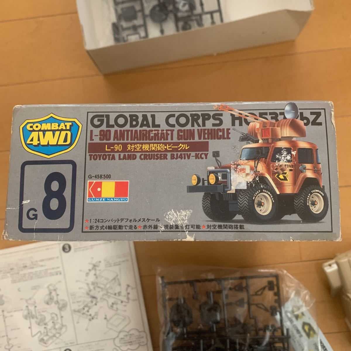 グンゼ産業 L-90対空機関砲・ビークル ランドクルーザー40系 欠品あり