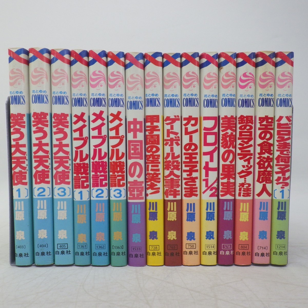 80 以上節約 漫画 笑う大天使 川原泉 1巻 2巻セット Www Hallo Tv