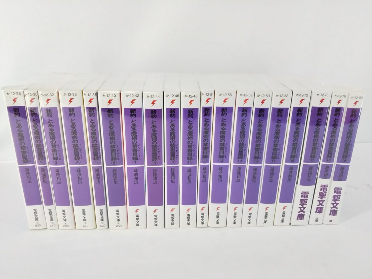 43 割引正規 とある魔術の禁書目録 旧約全巻 新約1 19巻 その他 文学 小説 本 Www Protec Agr Br 43 割引正規 とある魔術の禁書目録 旧約全巻 新約1 19巻 その他 文学 小説 本 Www Protec Agr Br