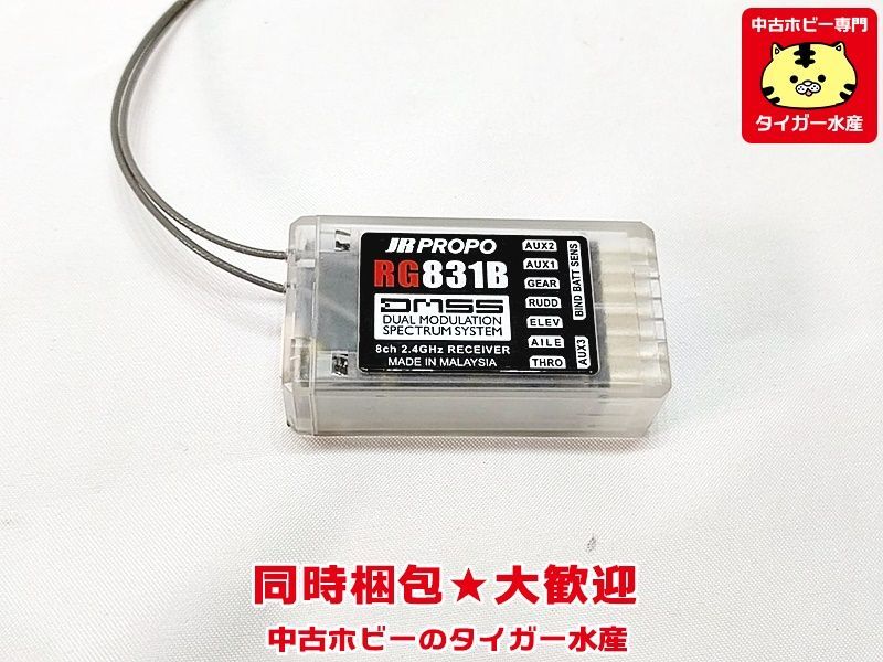 お買い得，人気SALE JR PROPO RG831B 2.4GHz レシーバー 箱なし ラジコン 同時梱包OK H(受信機)｜売買されたオークション情報、yahooの商品情報をアーカイブ公開 - オークファン 受信機