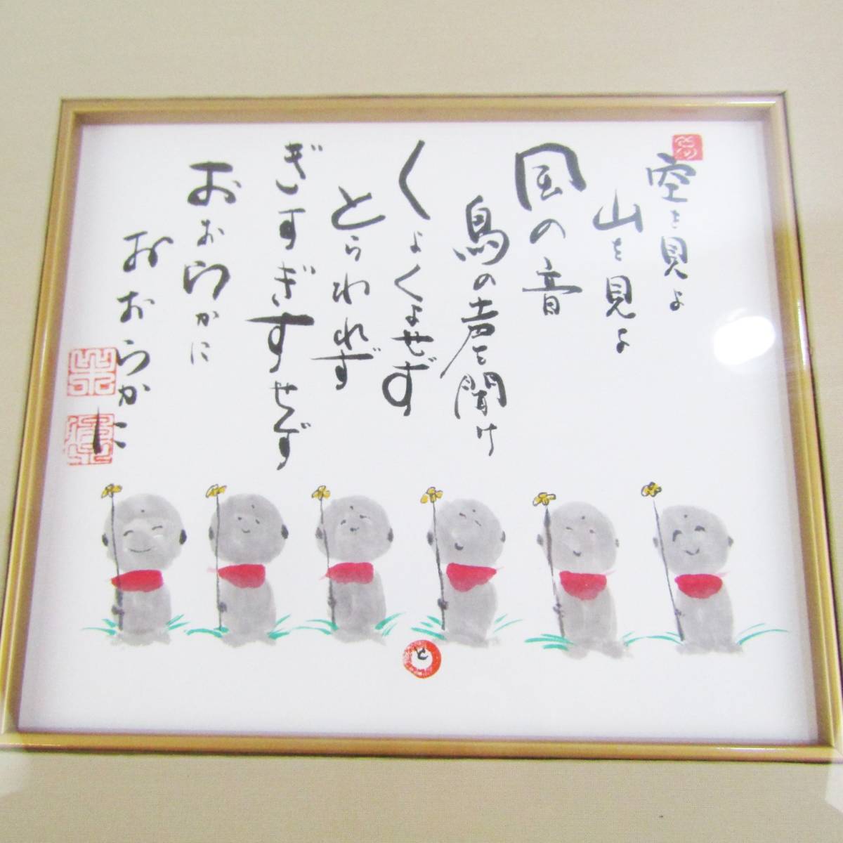 N5029 お地蔵さん おじぞうさん イラスト 絵 美術品 芸術 アート インテリア 飾り壁掛け 額入り コレクション 福井 リサイクル その他 売買されたオークション情報 Yahooの商品情報をアーカイブ公開 オークファン Aucfan Com