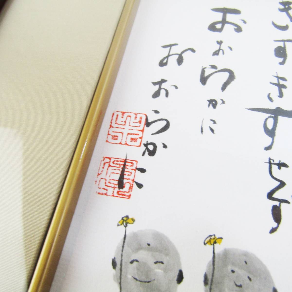 N5029 お地蔵さん おじぞうさん イラスト 絵 美術品 芸術 アート インテリア 飾り壁掛け 額入り コレクション 福井 リサイクル その他 売買されたオークション情報 Yahooの商品情報をアーカイブ公開 オークファン Aucfan Com