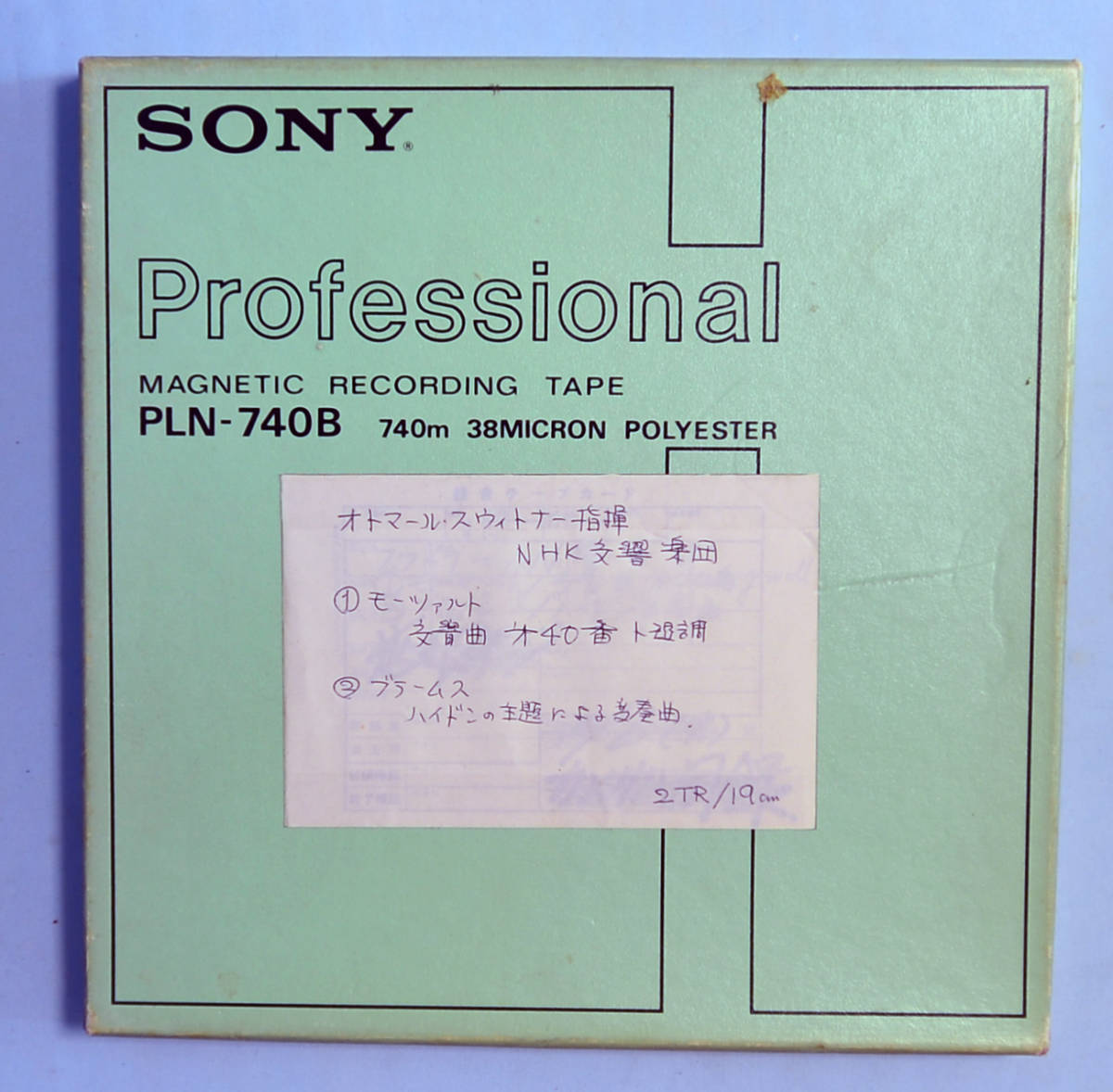 2T 19cm　スウィトナー ・モーツァルト 交響曲 第40番・ ラブラームス ハイドンの主題による変奏曲 某国　国営放送局？ 流出品　 | スウィトナー モーツァルト, 0 REALLY モーツァルト：交響曲第３９番、第４０番、第４１
