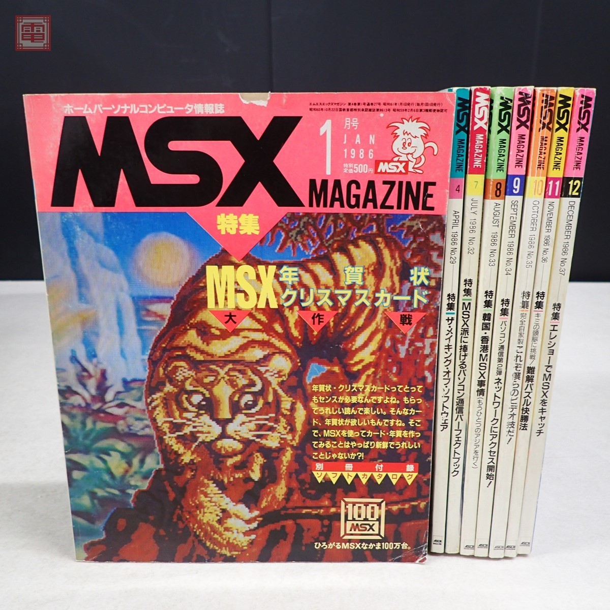 1986年(本、雑誌)の中古品 2026年最新Yahoo!オークション - MSX 