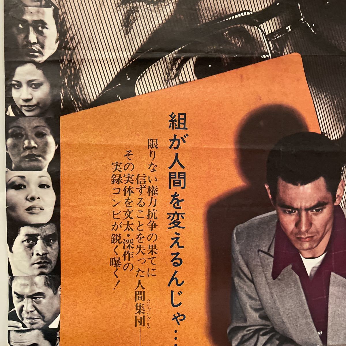 avapo24 仁義なき戦いB2映画ポスター⁄監督 劇場映画ポスター 仁義なき 