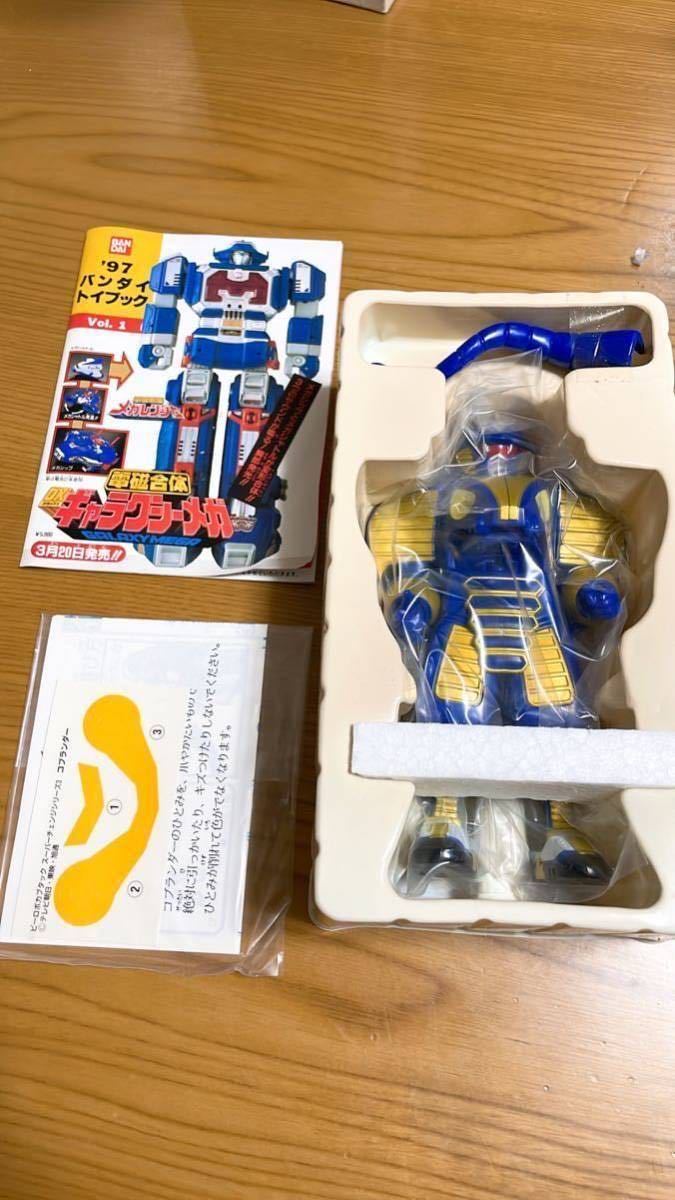 希少 ビーロボカブタック スーパーチェンジシリーズ 3