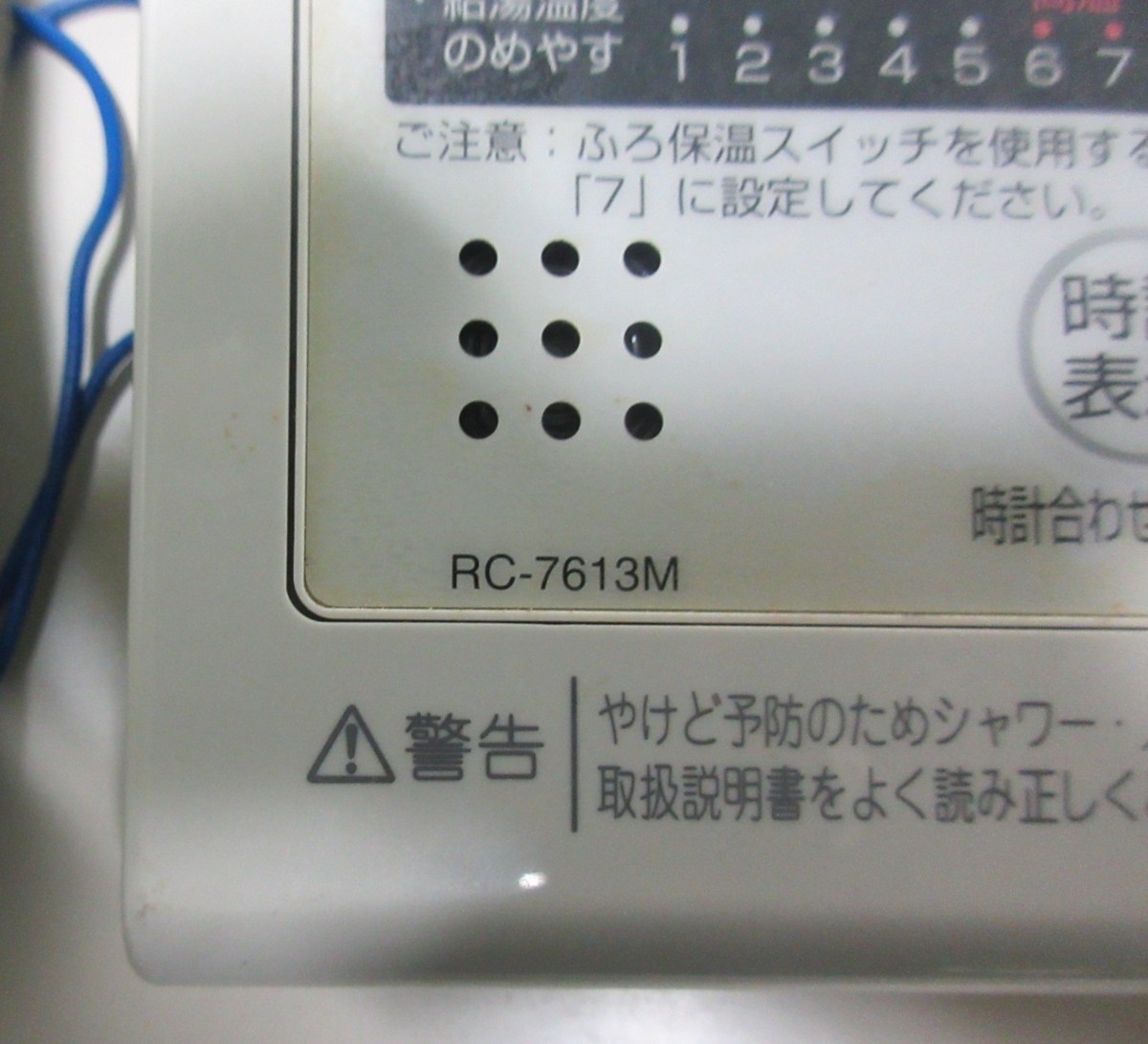 7783 中古 リモコン付き！ノーリツ 石油ふろ給湯器 石油給湯器 給湯+追