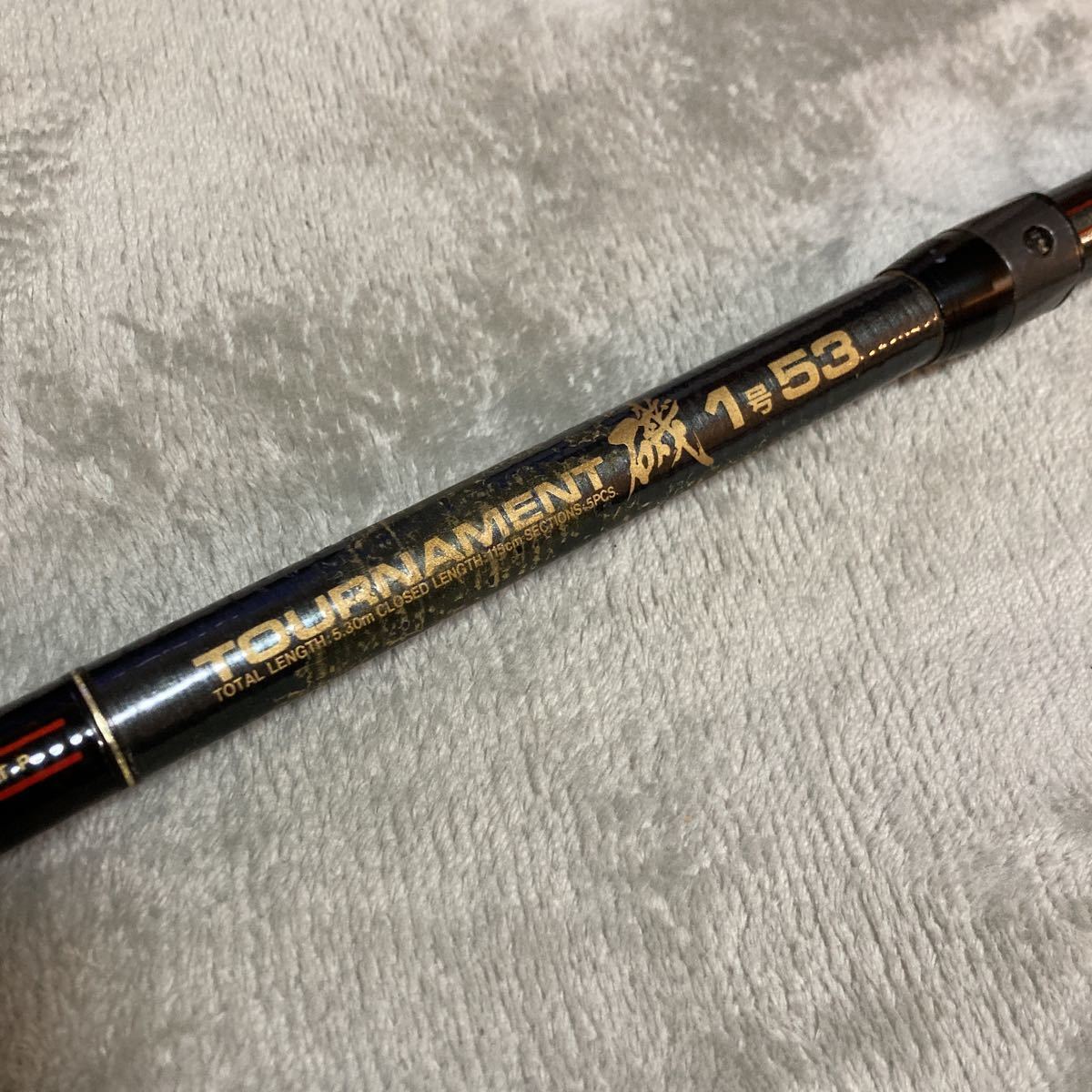 ダイワ アモルファスウィスカー トーナメント磯 1号53 磯竿 フカセ