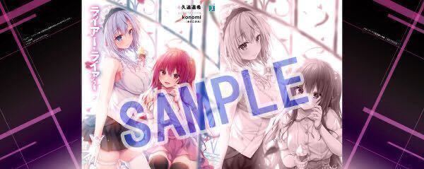 メロンブックス 特典 ライアー ライアー 5巻 書き下ろしssブックカバー コミック アニメグッズ 売買されたオークション情報 Yahooの商品情報をアーカイブ公開 オークファン Aucfan Com