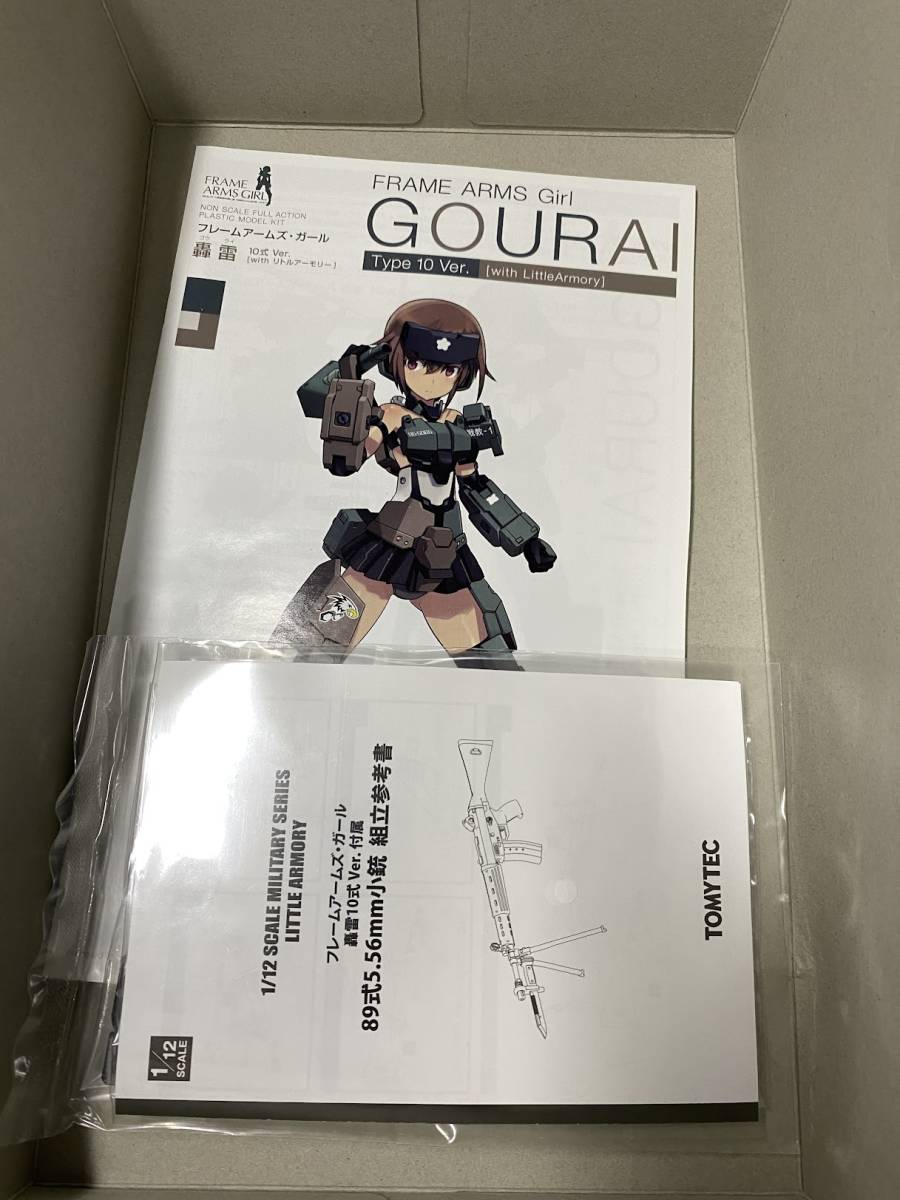コトブキヤ 轟雷 10式 Ver.with LIttleArmory フレームアームズ・ガール ｘ２個 轟雷 フレームアームズ・ガール 10式 プラモデル LittleArmory］ リトルアーモリー