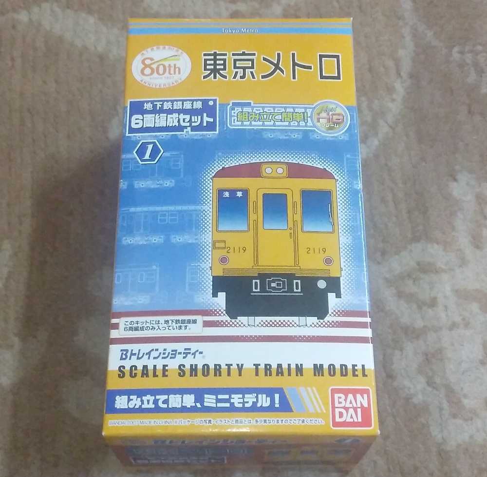 数１ ｂトレインショーティ 東京メトロ 地下鉄銀座線６両編成セット Bトレインショーティ 売買されたオークション情報 Yahooの商品情報をアーカイブ公開 オークファン Aucfan Com