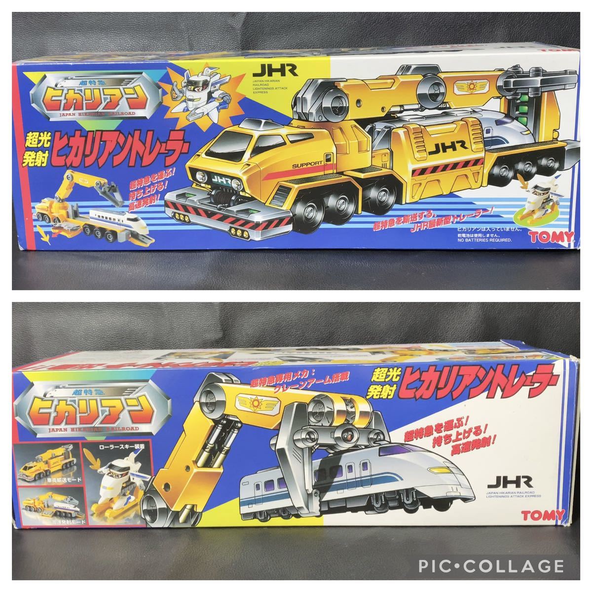 希少 超特急ヒカリアン 超光発射ヒカリアントレーラー TOMY トミー 