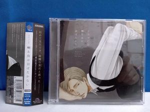 囀る鳥は羽ばたかない Cdのヤフオク の相場 価格を見る ヤフオク の囀る鳥は羽ばたかない Cdのオークション売買情報は6件が掲載されています