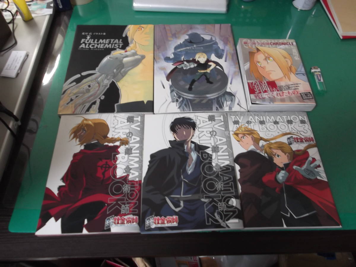 出m4080 鋼の錬金術師 6冊 荒川弘 イラスト集 Fullmetal Alchemist 1 2 クロニクル アートブック1 2 3 定価合計8472円 イラスト集 原画集 売買されたオークション情報 Yahooの商品情報をアーカイブ公開 オークファン Aucfan Com