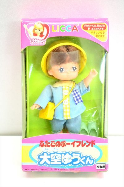 KM339○未開封訳あり○リカちゃん ふたごのいもうと マキちゃん 