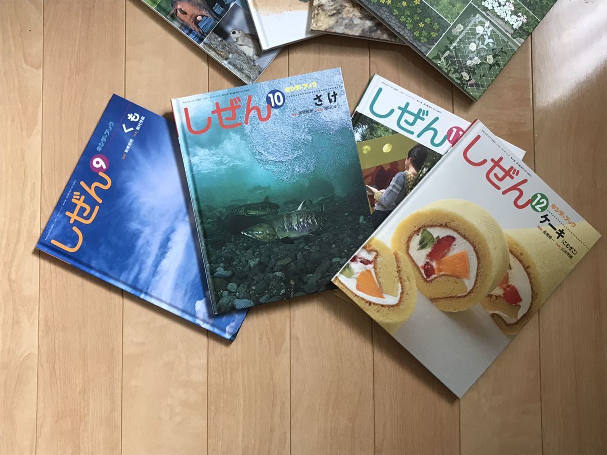 ☆送料無料☆しぜん 12冊セット キンダーブック フレーベル館 (知育