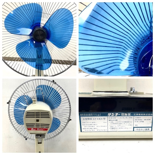 サンヨー三洋 昭和レトロ扇風機 SANYO 扇風機 EF-30HR Red Motor