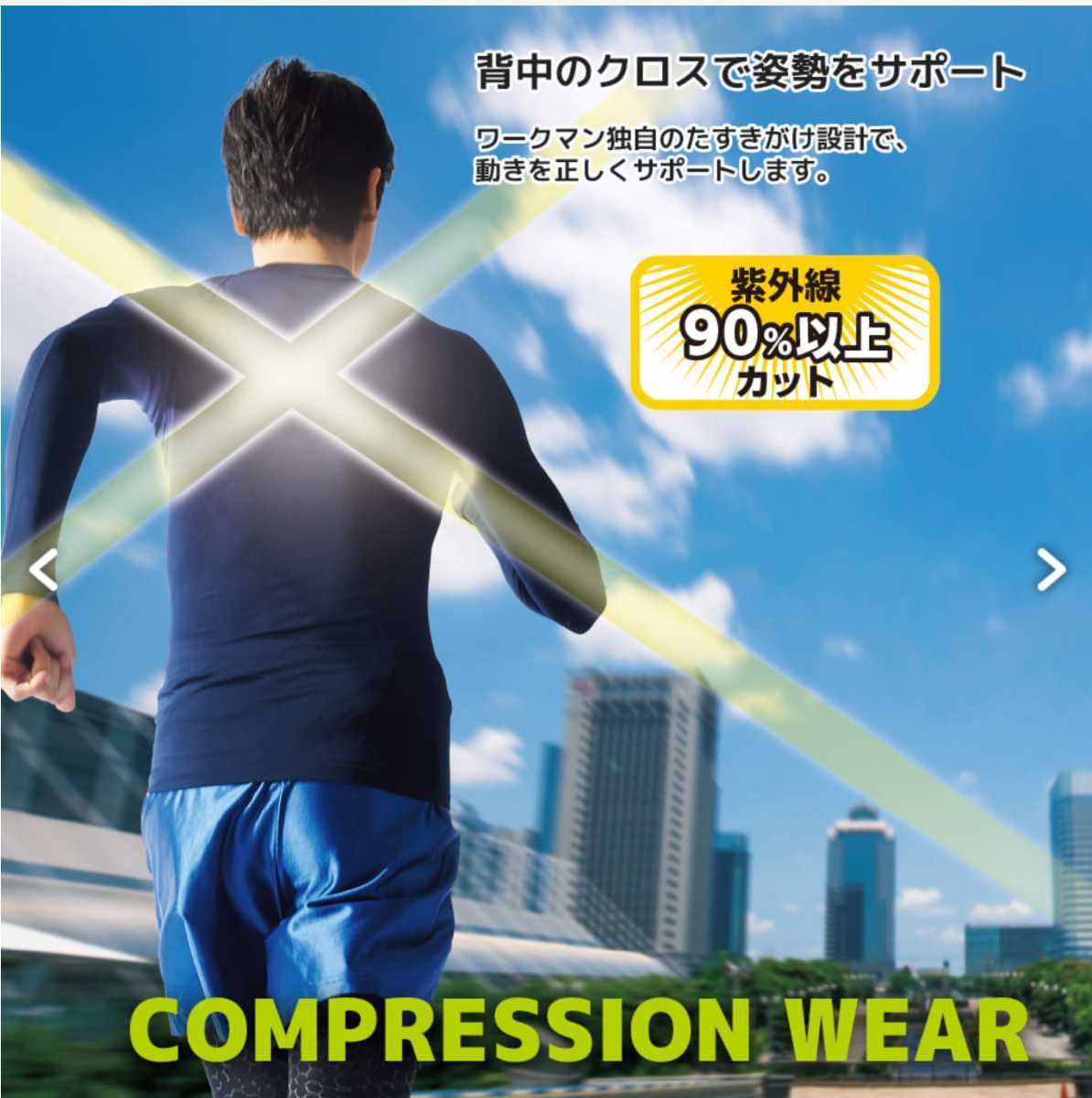 ワークマン Find Out コンプレッションウェア スポーツ ランニング ウォーキング サイズフリー 男性用 売買されたオークション情報 Yahooの商品情報をアーカイブ公開 オークファン Aucfan Com