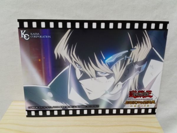 劇場版 遊戯王 アニメ原画展 ～決闘者の勇姿～ 特典 場面写ブロマイド 