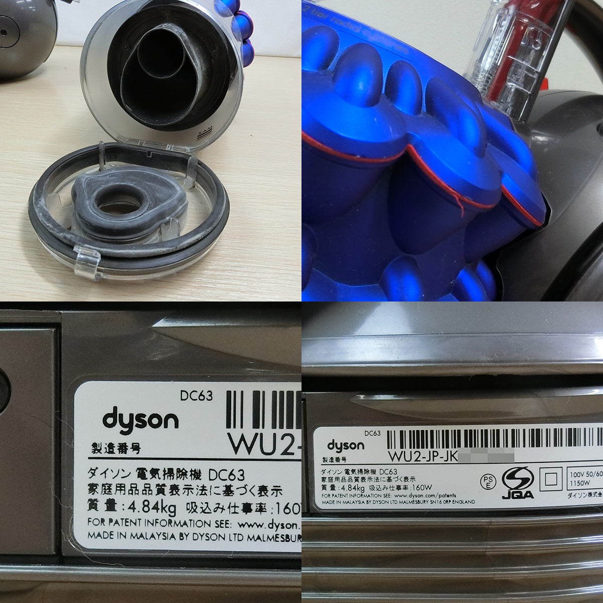 ダイソン DC63 dyson サイクロン式掃除機モーターヘッドコンプリート