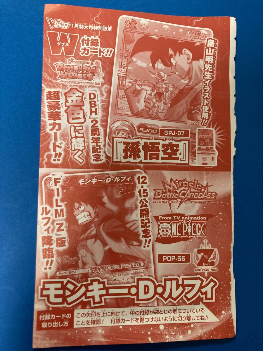 ドラゴンボールヒーローズ - スーパードラゴンボールヒーローズ 孫 超