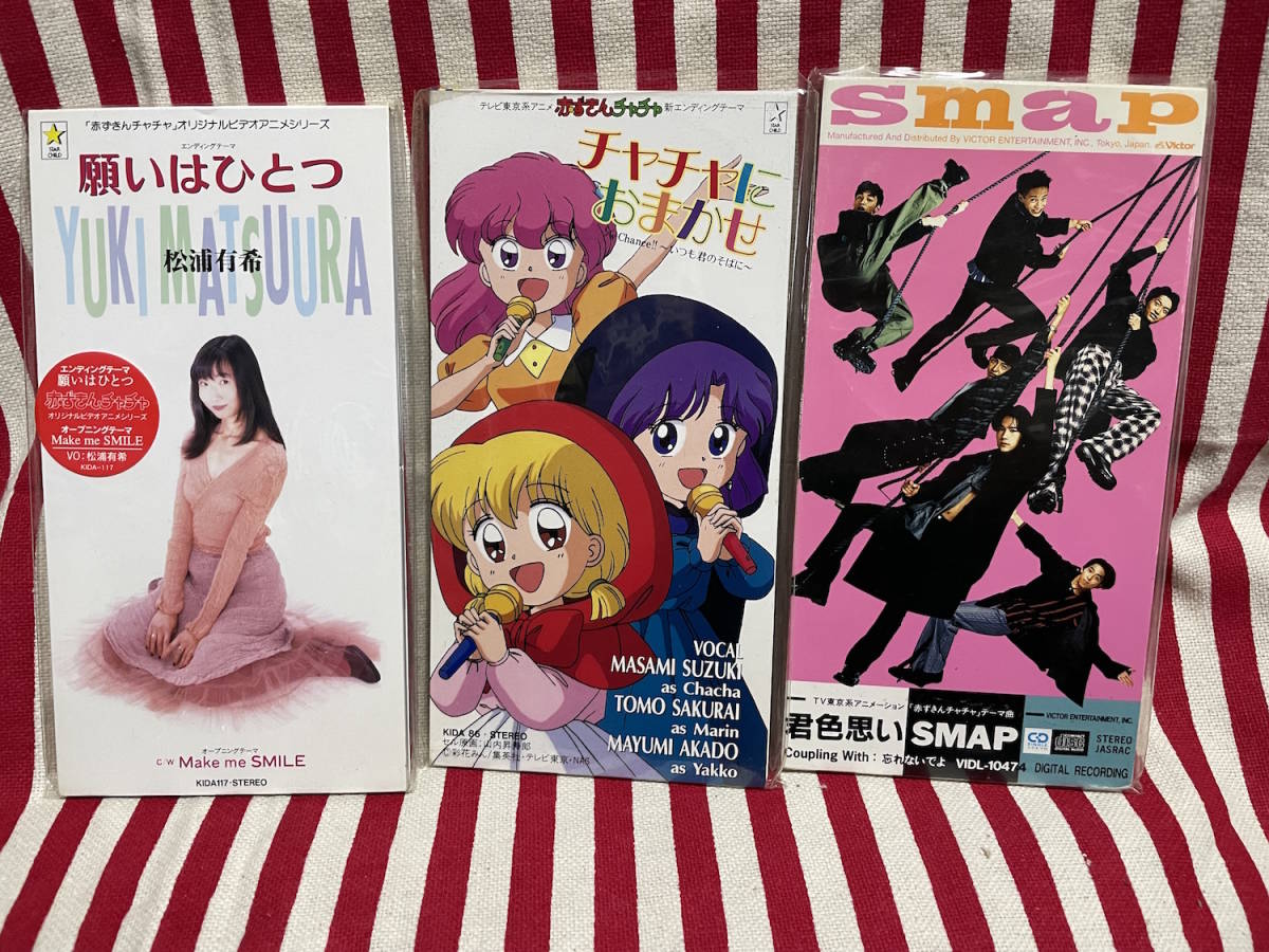 赤ずきんチャチャ : | チャチャ(CD)の中古品 ずきん -赤 2026年最新
