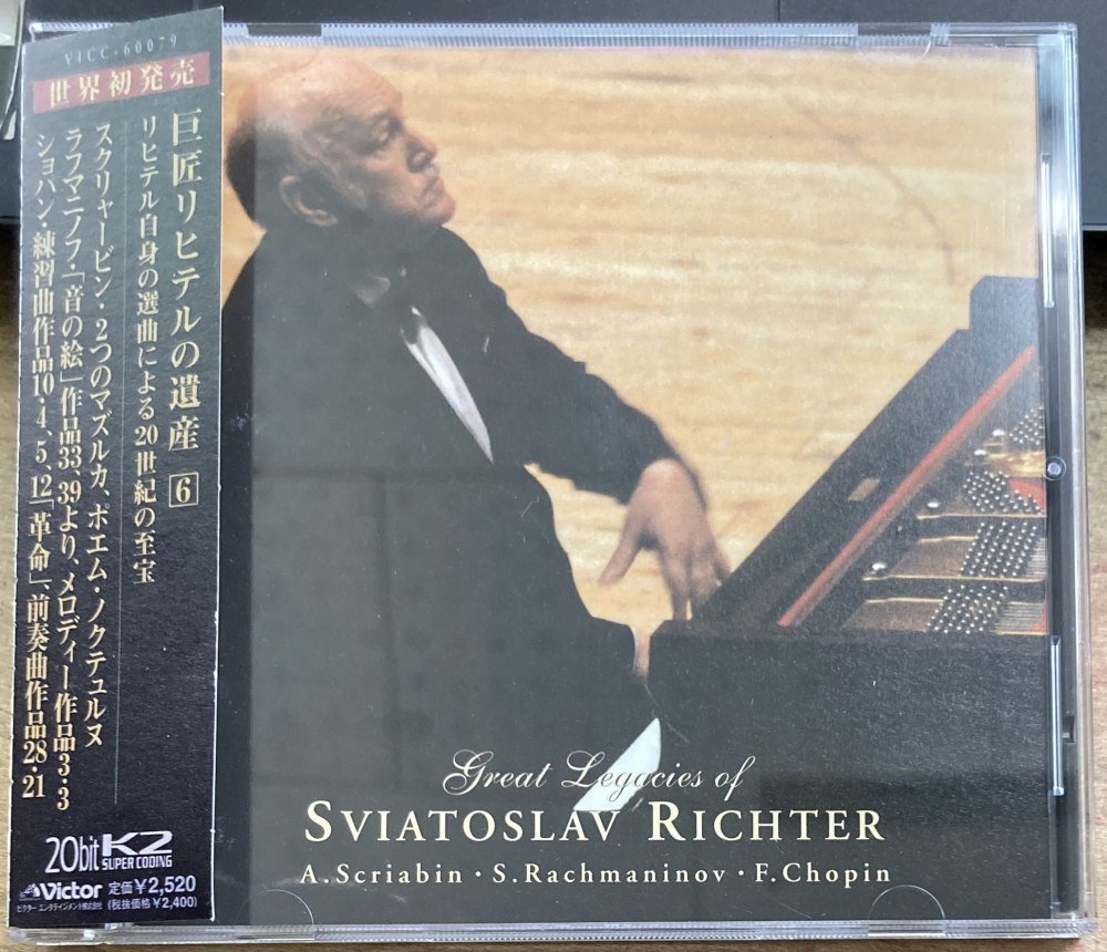 全7巻 T*P様 10CD スヴャトスラフ・リヒテル⁄巨匠リヒテルの遺産 CD