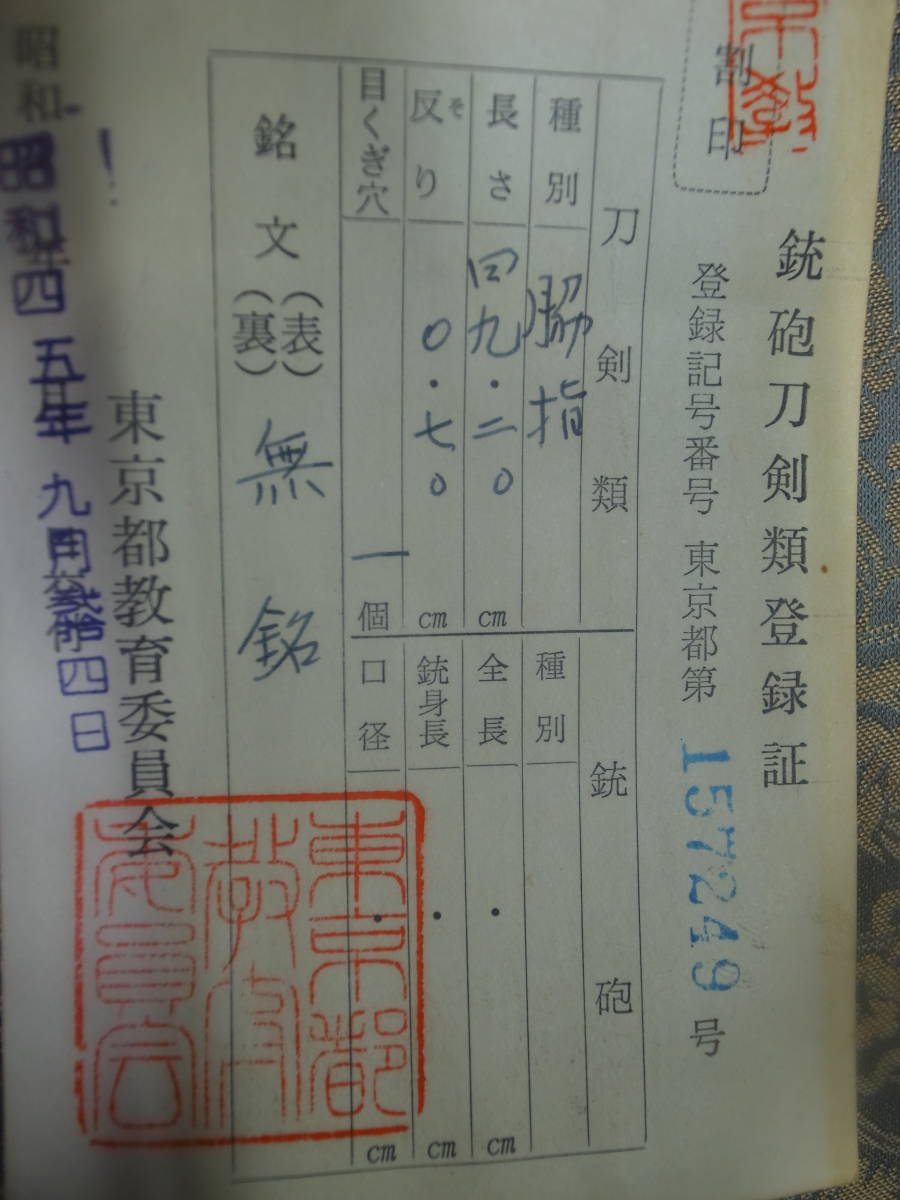 爆買い，大人気 日本刀 杖仕込み刀(刀、太刀)｜売買されたオークション情報、yahooの商品情報をアーカイブ公開 - オークファン 刀、太刀