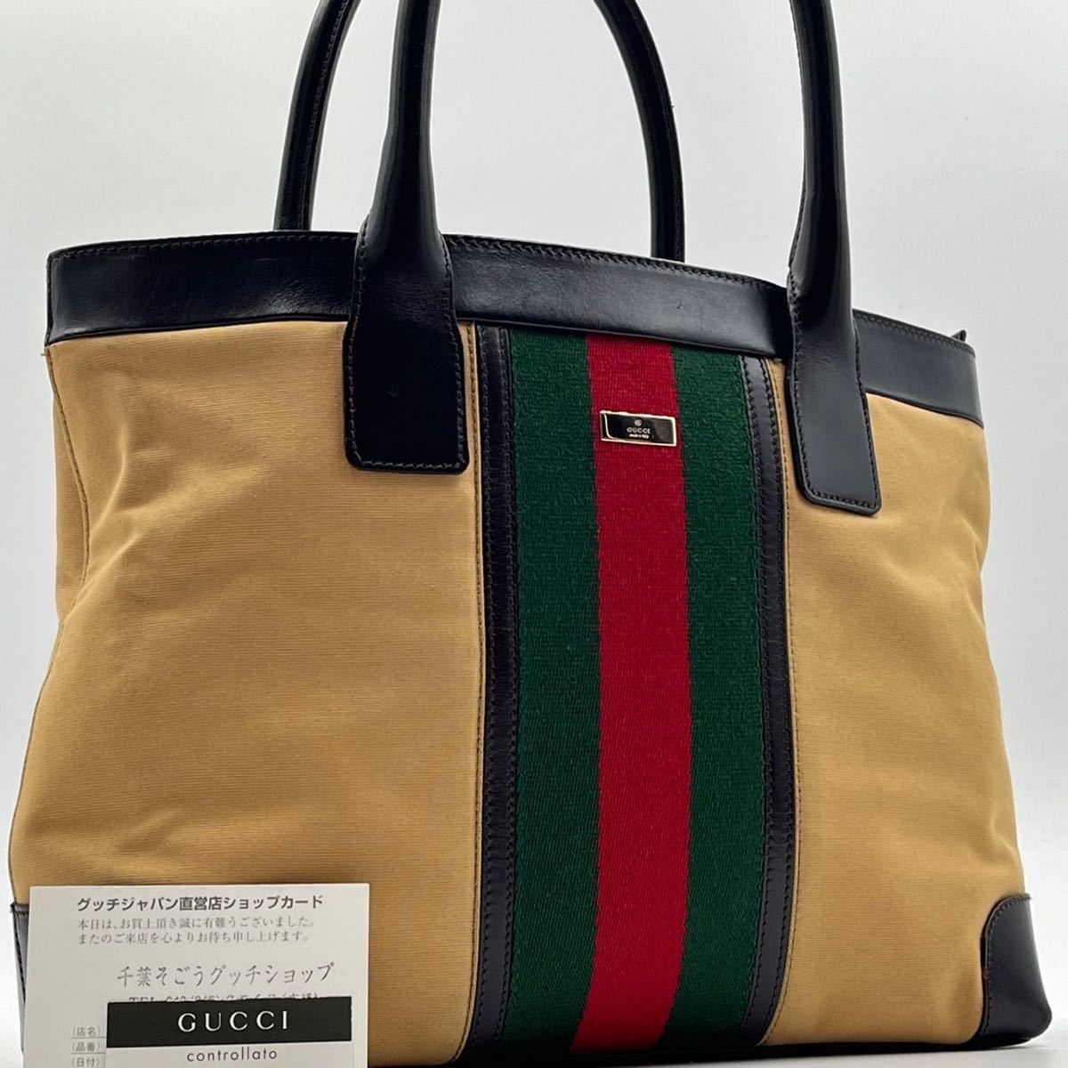 1円～【超極美品】GUCCI グッチ シェリーライン ハンドバッグ インター 
