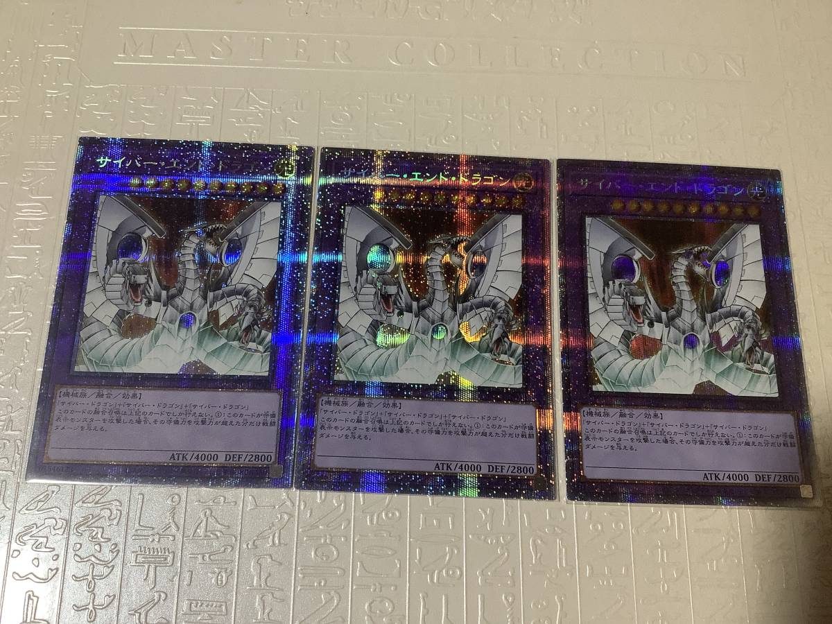 遊戯王 オーバーフレーム プリシク 終撃竜サイバーエンドドラゴン サイバーエンドドラゴン 終撃竜 - 遊戯王カード 公式通販 サイバー・エンド・ドラゴン(プリズマ 3枚 : プリシクほか プリズマ 終撃竜-サイバー・エンド・ドラゴン 終撃竜-サイバー・エンド