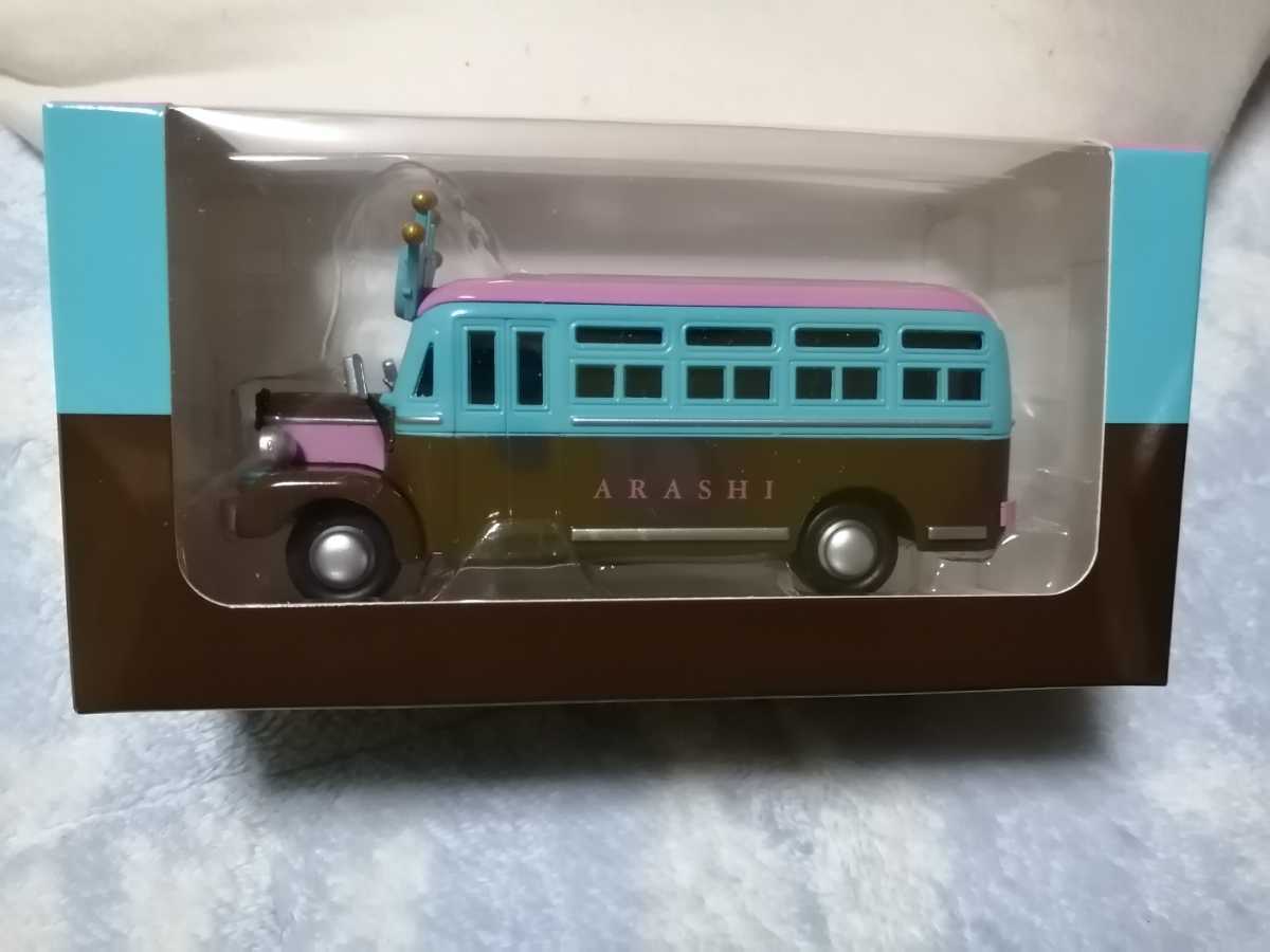 嵐 ARASHI EXHIBITION JOURNEY 嵐を旅する展覧会 ダイキャストカー