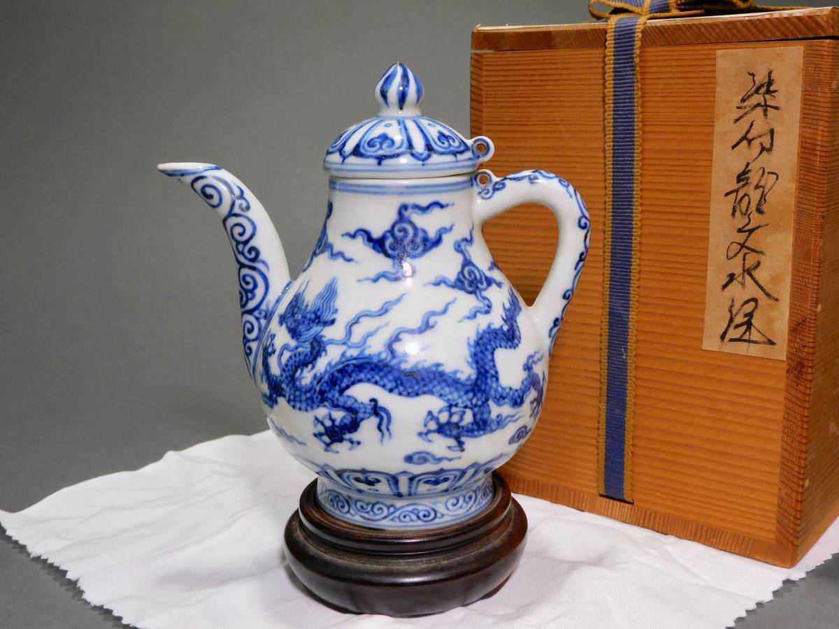 明時代 染付龍文水注 大明宣徳年製在銘 藤岡了一識箱付 台付 【公式通販】