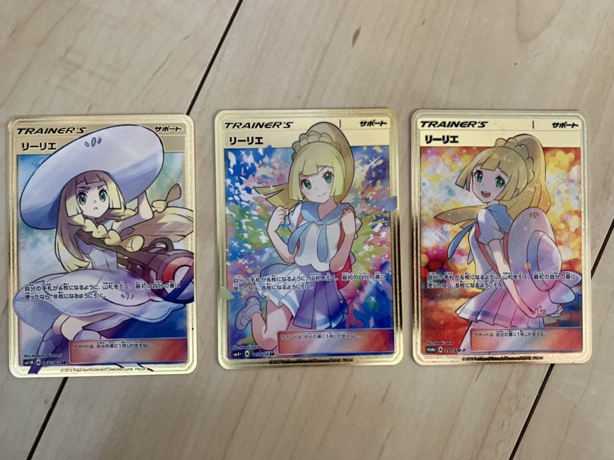  がんばリーリエ リーリエ ポケモンカード ポケカ ポケモンカードリーリエ(ポケモンカードゲーム)｜売買されたオークション情報、yahooの商品情報をアーカイブ公開 - オークファン 【削除予定】その他