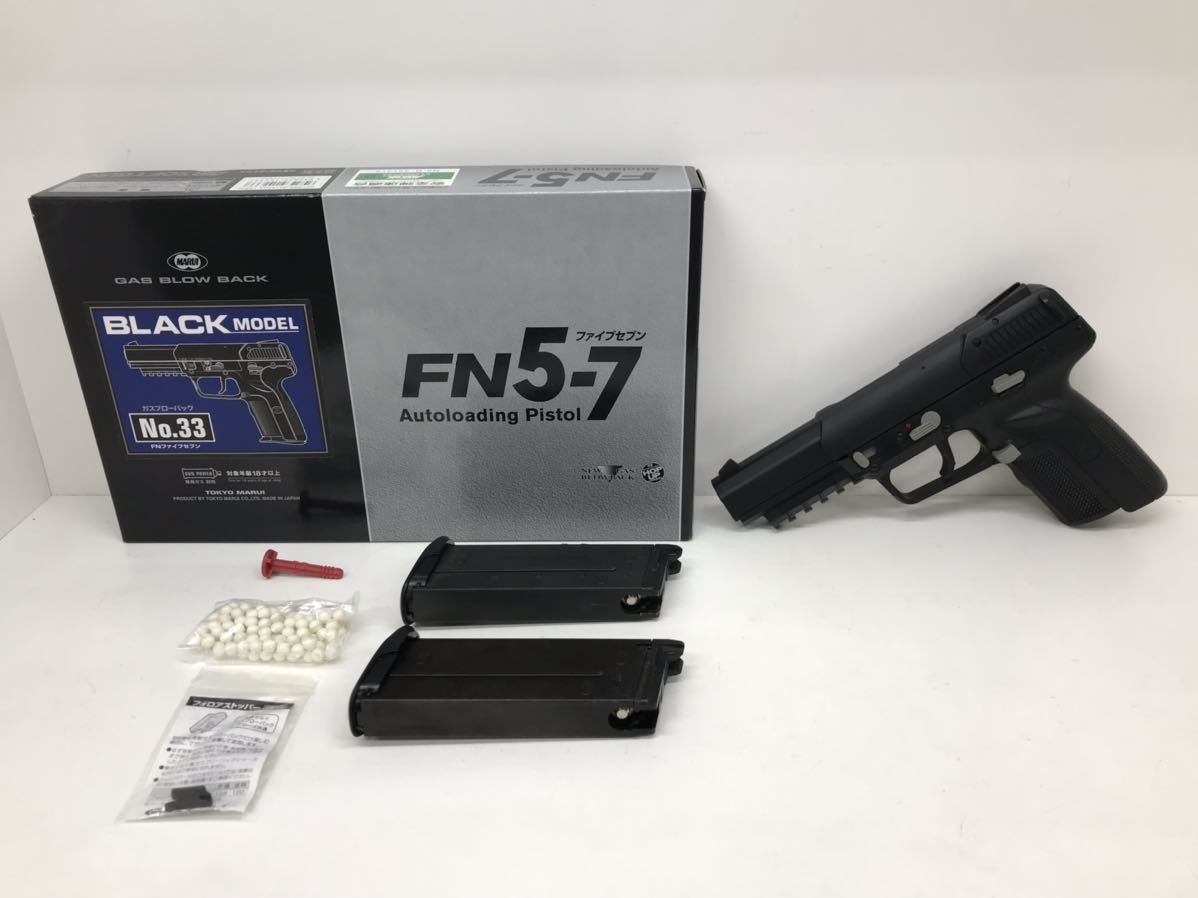 FN57 ファイブセブン ガスブローバック 東京マルイ FN5-7 ガスブロー