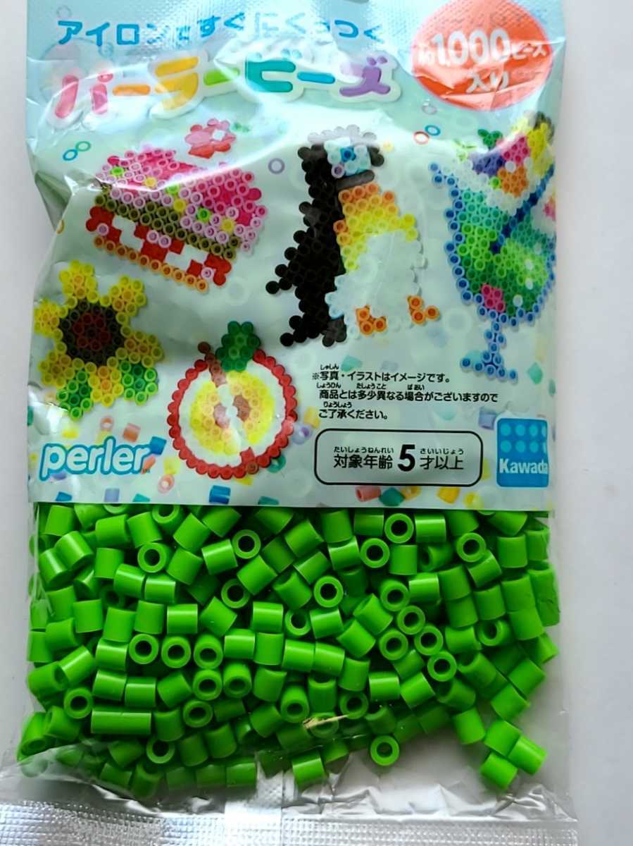 カワダ パーラービーズ アイロンビーズ きみどり プラスチック 売買されたオークション情報 Yahooの商品情報をアーカイブ公開 オークファン Aucfan Com