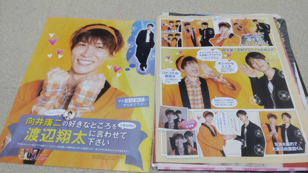 【King & Prince】 ポポロ⠀切り抜き⠀大量⠀まとめ売り⠀天然生活 ポポロ*2022年*4月号*Snow Man*King&Prince*切り抜き**(ポポロ)｜売買