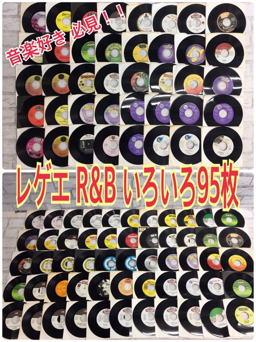 MK□ ②シングル レコード レゲエ R&amp;B ミュージック 大量 まとめて95枚