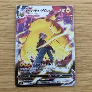 極美品 ポケカ ピカチュウvmax Csr シングルカード Maquillajeenoferta Com