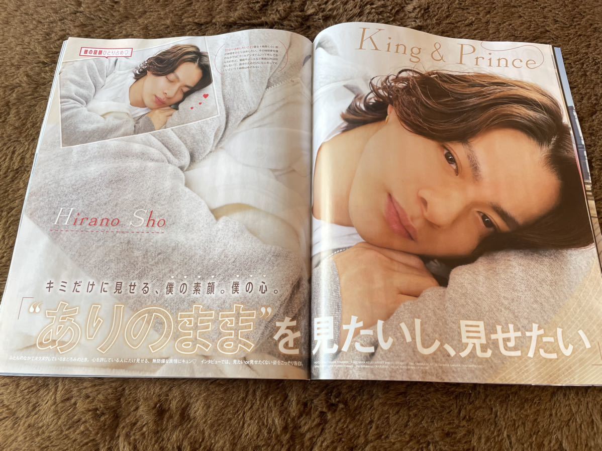 ☆「ポポロ」2022年4月号 King＆Prince・Hey！Say！JUMP・Sexy Zone