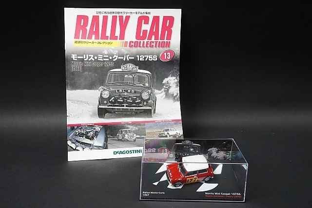 デアゴスティーニ 1/43 隔週刊 ラリーカーコレクション No.13 モーリス