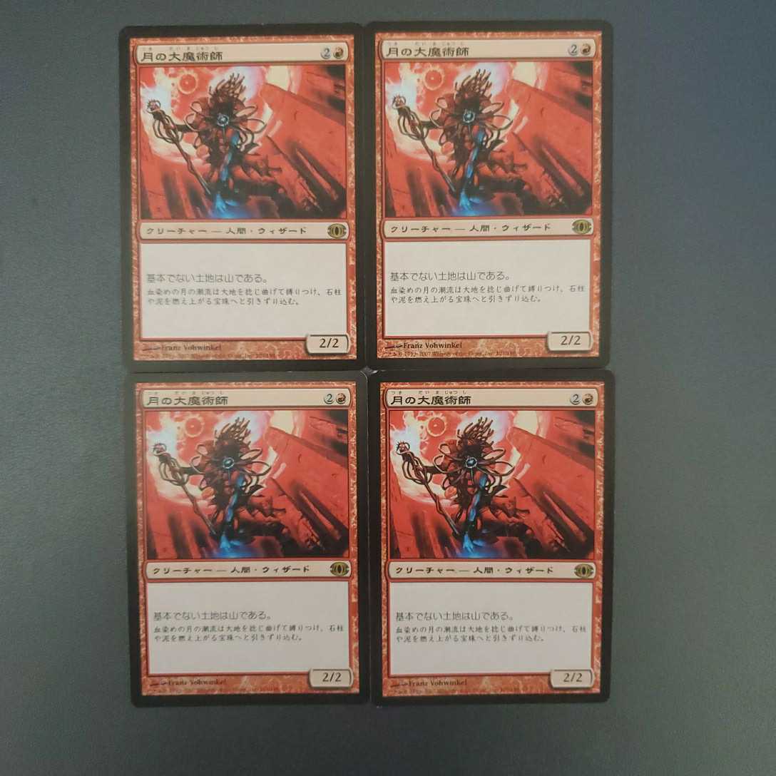 of the MTG月の大魔術師 | FUT 日本語foil FUT日本語4枚セット｜Yahoo