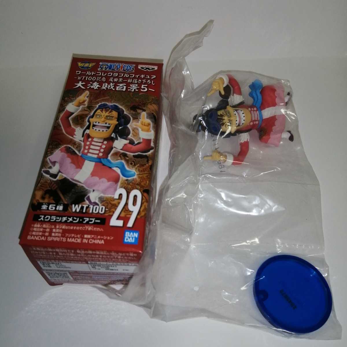 ワンピース ワールドコレクタブルフィギュア 大海賊百景5 スクラッチメン アプー 箱開封 内袋 One Piece 売買されたオークション情報 Yahooの商品情報をアーカイブ公開 オークファン Aucfan Com ワンピース ワールドコレクタブルフィギュア 大海賊百景5 スクラッチメン アプー 箱開封 内袋 One Piece 売買されたオークション情報 Yahooの商品情報をアーカイブ公開 オークファン Aucfan Com