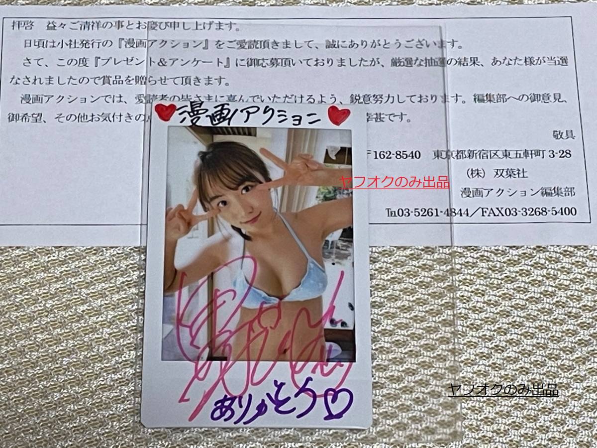 抽プレ 黒木ひかり 直筆サイン入りチェキ (サイン)｜売買された