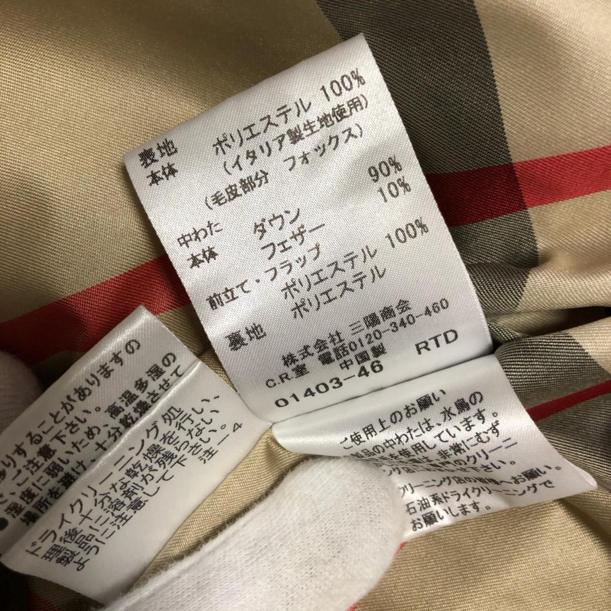 バーバリー BURBERRY ロンドン ロングコート ダウン×フェザー 裏地ノバ 