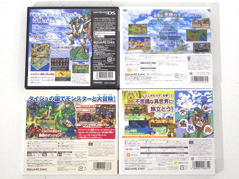 ☆中古☆3DS DSソフト ドラゴンクエスト まとめ売り 計4本セット 