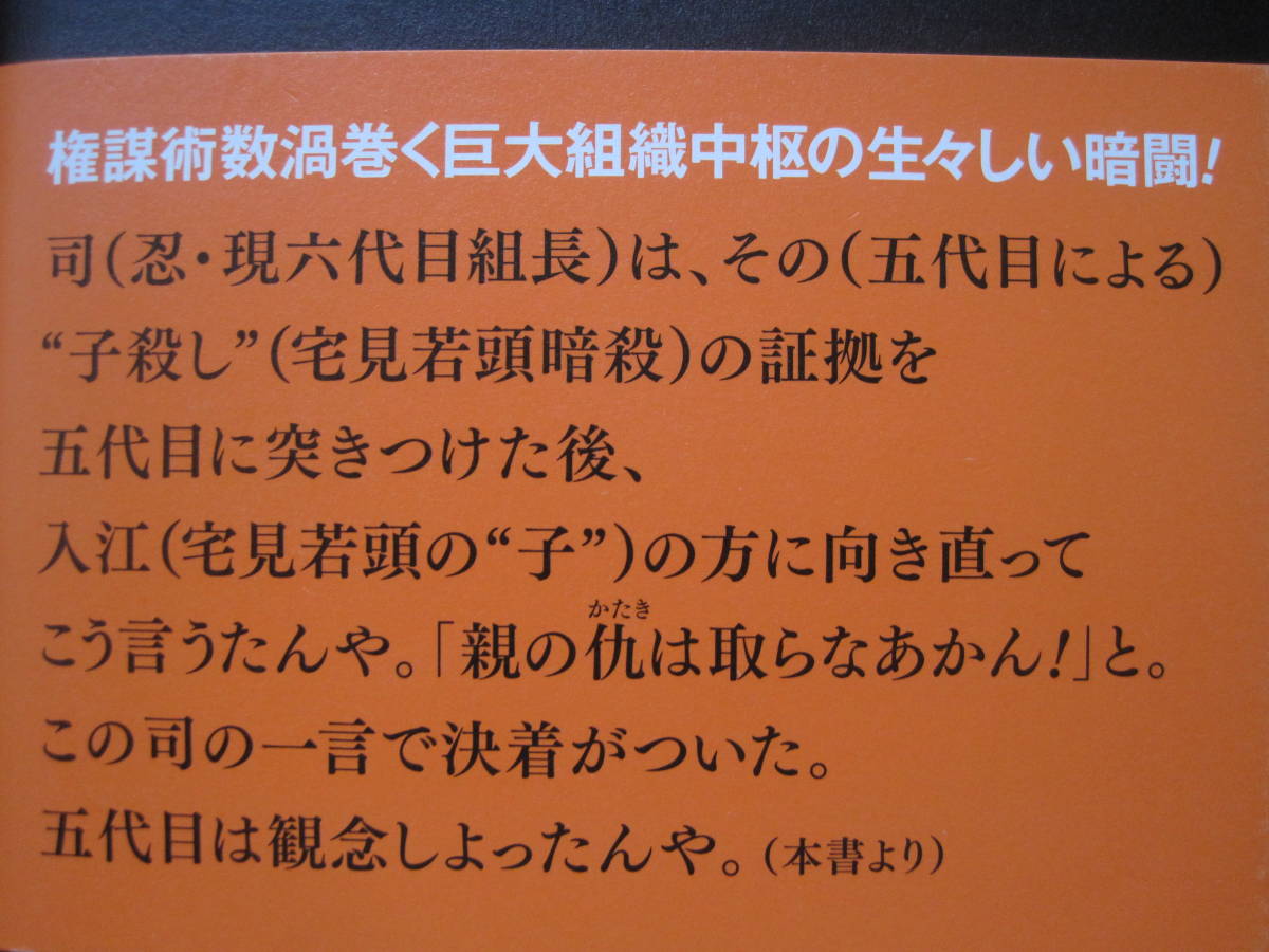 鎮魂 さらば 愛しの山口組 盛力健児 元山口組盛力会会長 裏社会 売買されたオークション情報 Yahooの商品情報をアーカイブ公開 オークファン Aucfan Com