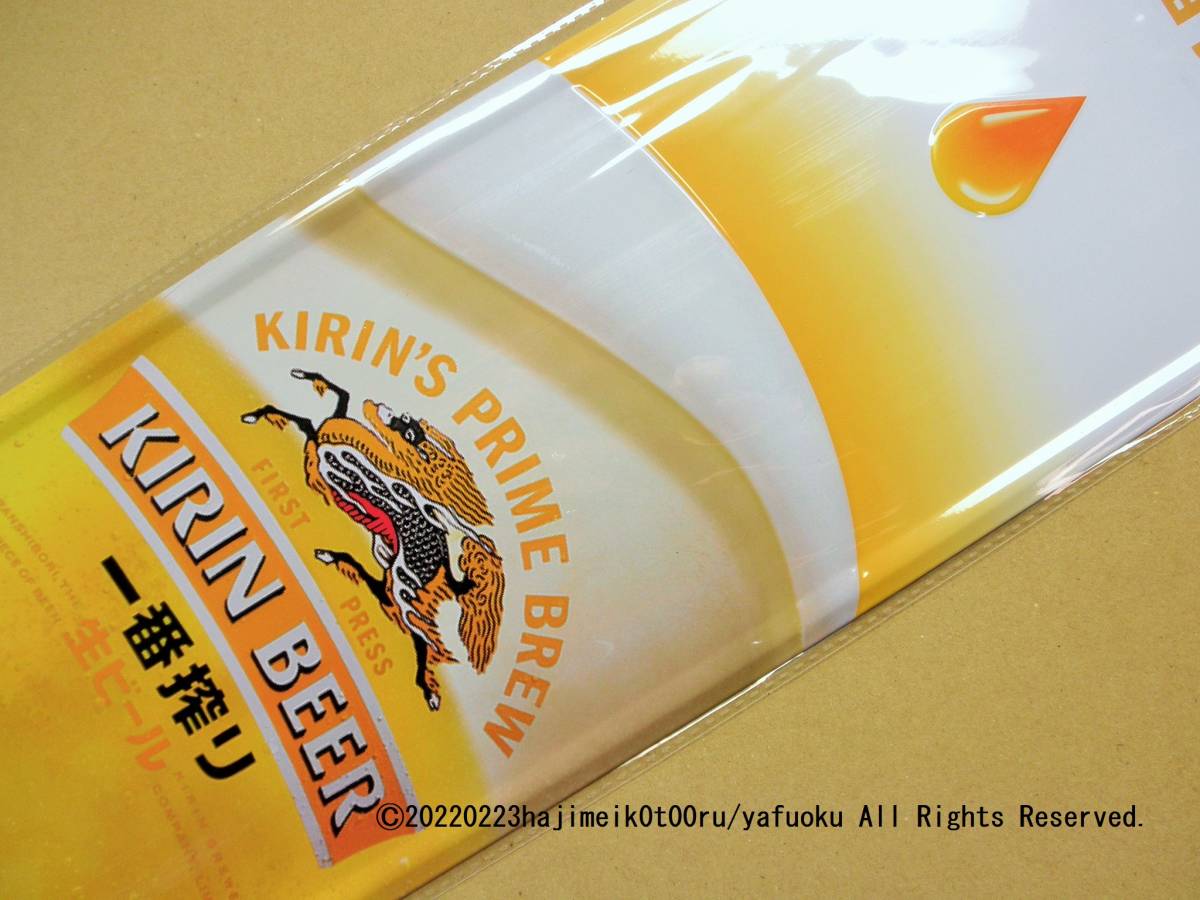 KIRIN BEER/麒麟ビール/麒麟麦酒 販売促進ツール 取扱いプレート/一番 