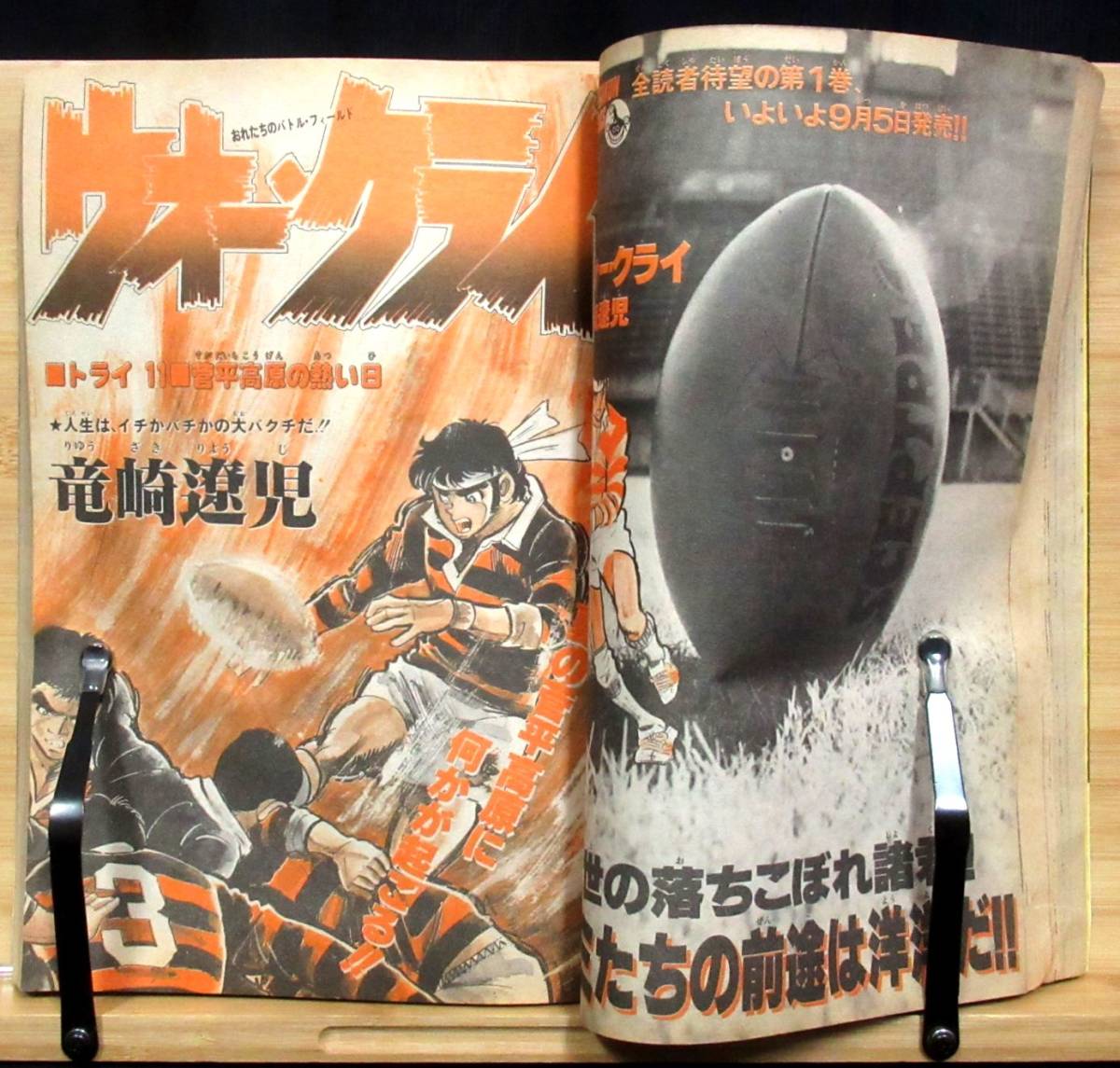 F2O『 少年ビッグコミック 1980年 No.17 』＊あだち充. 水島新司. 小山