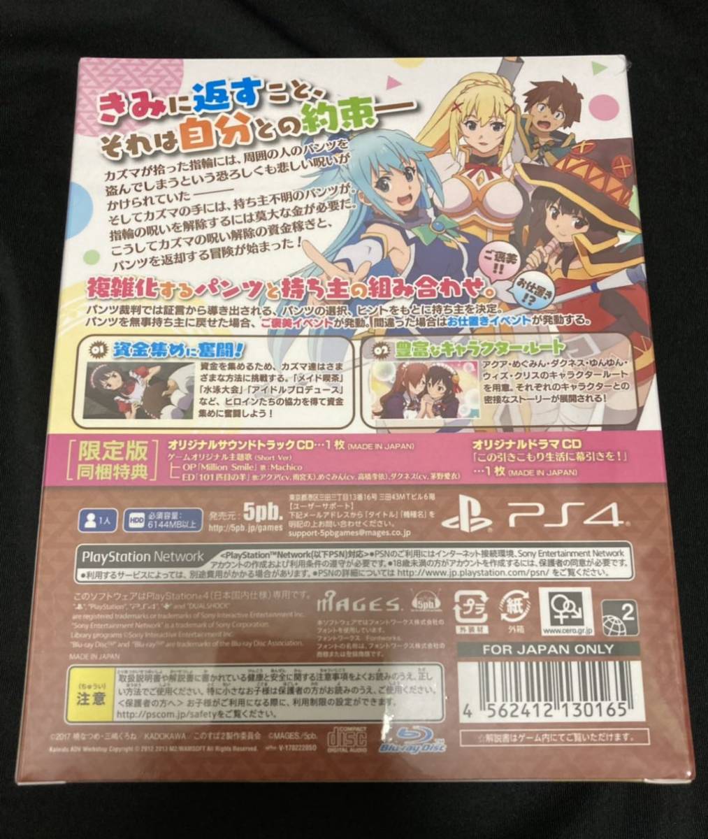 Ps4ソフト この素晴らしい世界に祝福を この欲深いゲームに審判を 初回生産限定版 このすば アクア めぐみん ダクネス Ps4ソフト 売買されたオークション情報 Yahooの商品情報をアーカイブ公開 オークファン Aucfan Com