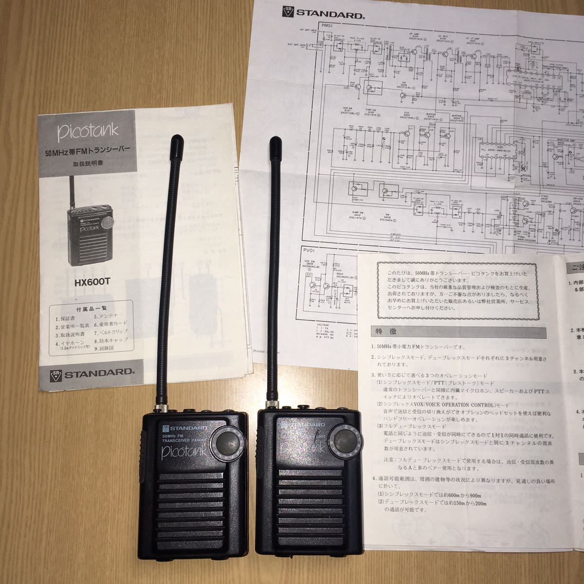 ジャンク:スタンダ-ドSTANDARD 50MHz FMハンディトランシ-バ